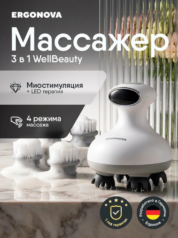 Cегодня -20% на массажер для головы и ли…