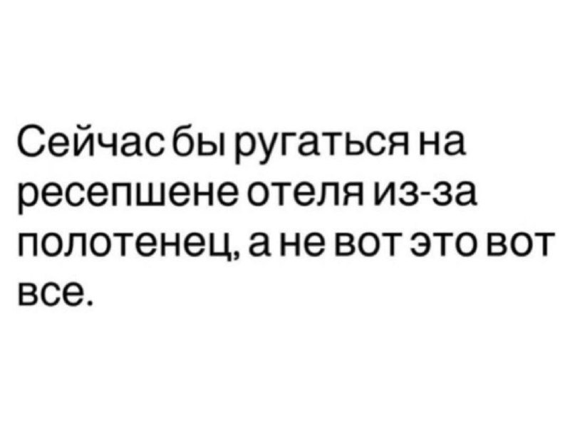 С понедельником…