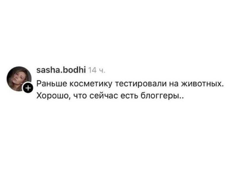 Подруга: «я просто увидела мем и сразу вспомнила про тебя».Спасибо, дорогая…