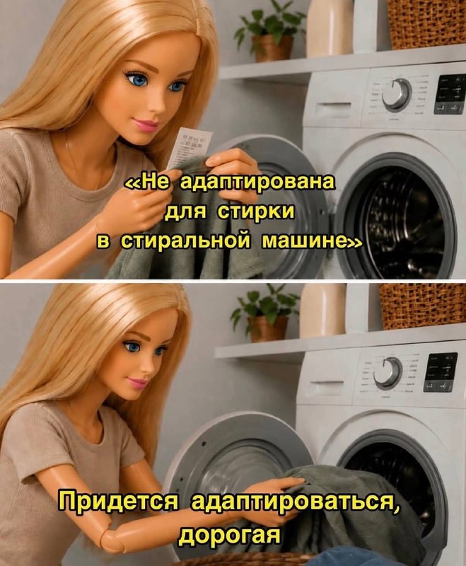 Это я вчера, отправляя в машинную стирку очередную неженку…