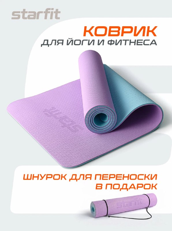 Большие скидки на товары для фитнеса от …
