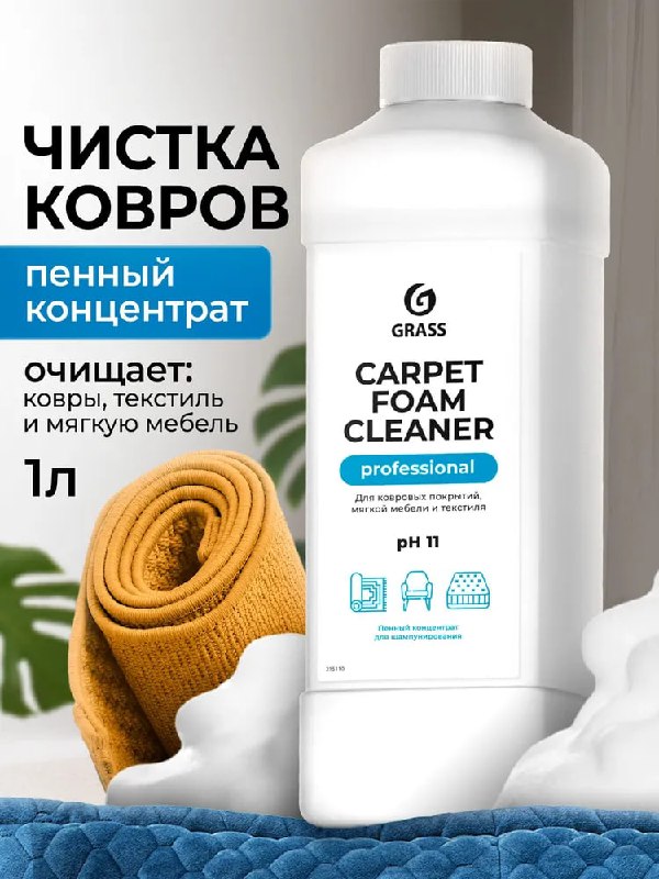 Все нужное от GRASS. Первые два товара м…