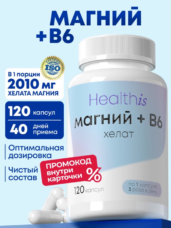 До 21 июня покупайте товары Healthis со …
