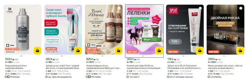 Друзья! Если вы еще не покупали товары п…
