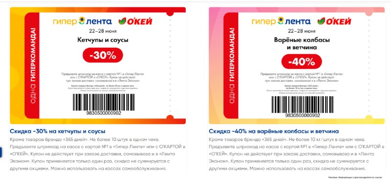 Если зайти на оф.сайт Ленты, то можно на…