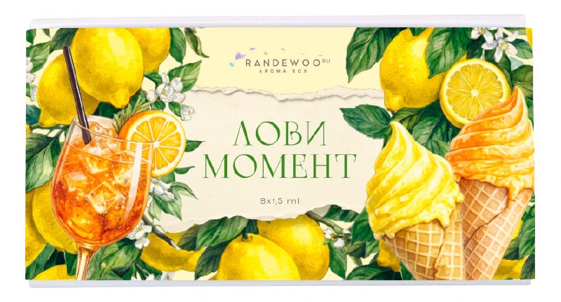 Классный, летний, аромабокс «Лови Момент…