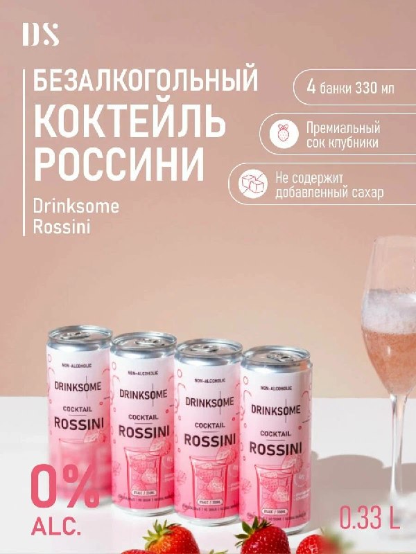 Когда хочется чего-то безалкогольного и …