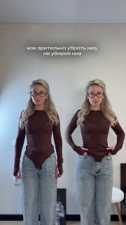 Лайфхак: наденьте боди через голову, но …