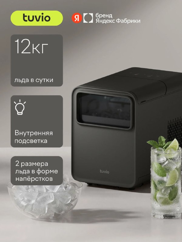 Ледогенераторы с дополнительным промоJUN…