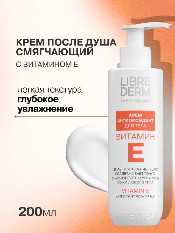 На аптечный бренд LIBREDERM хорошие скид…