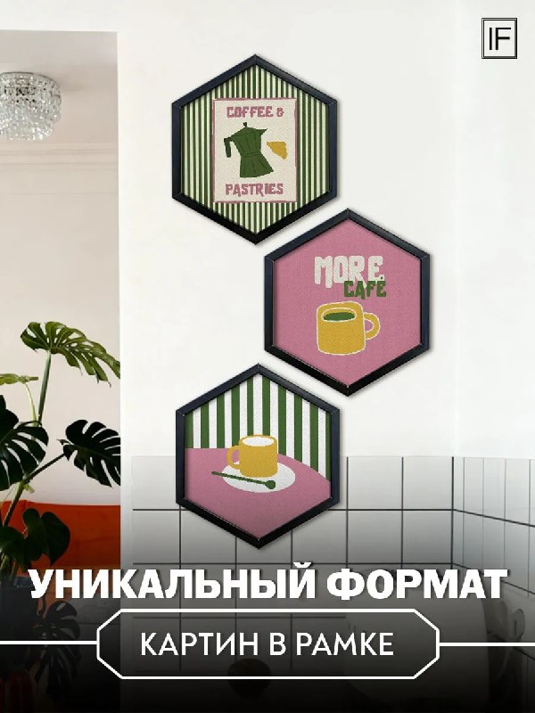 Наткнулась на красивые постеры, которые …
