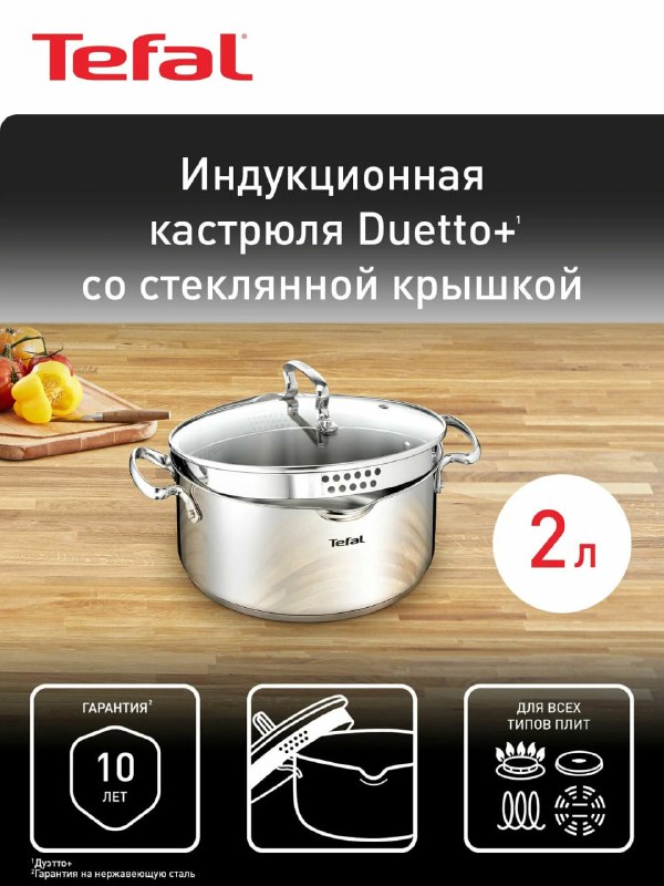 Офиицальный магазин TEFAL на я.маркете с…