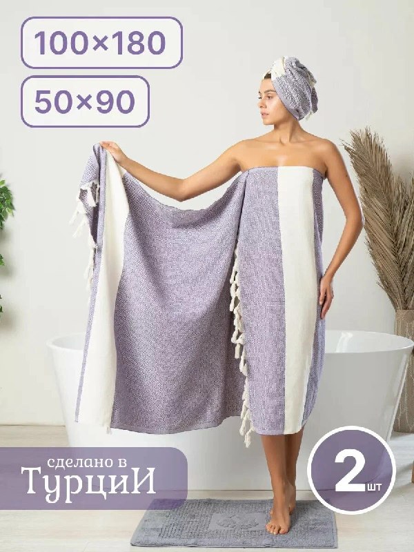 Пляжные полотенца с дополнительной скид…