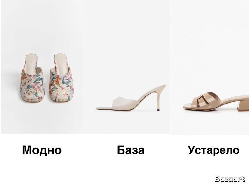 Сабо и мюли на каблуке — это и про легку…