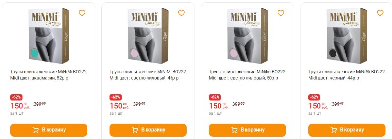 Скидки на нижнее белье, постельные прина…
