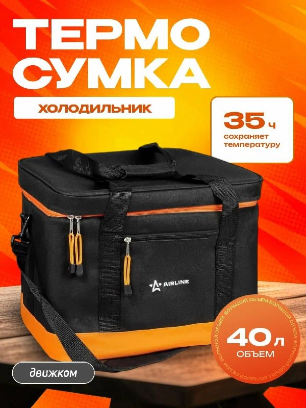 Термосумки с ценой ниже рынка и отличным…