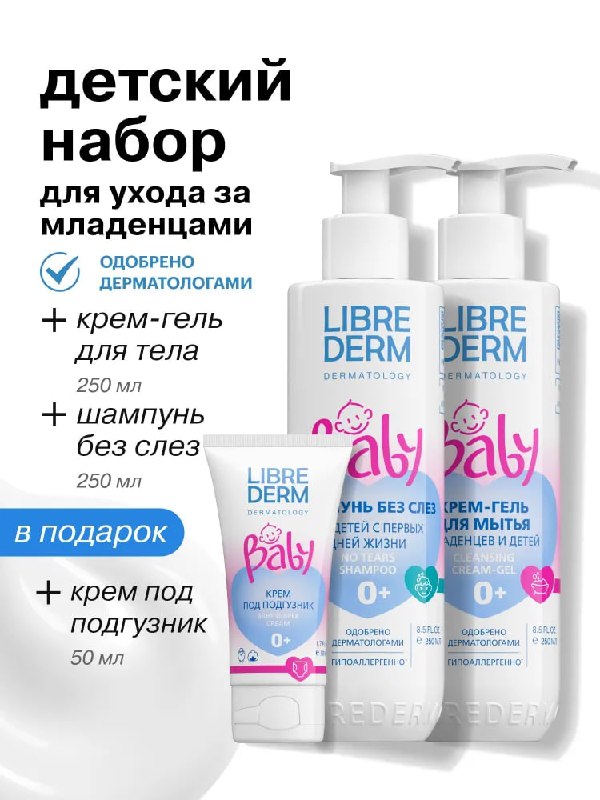Уходовые наборы для новорожденных по дос…
