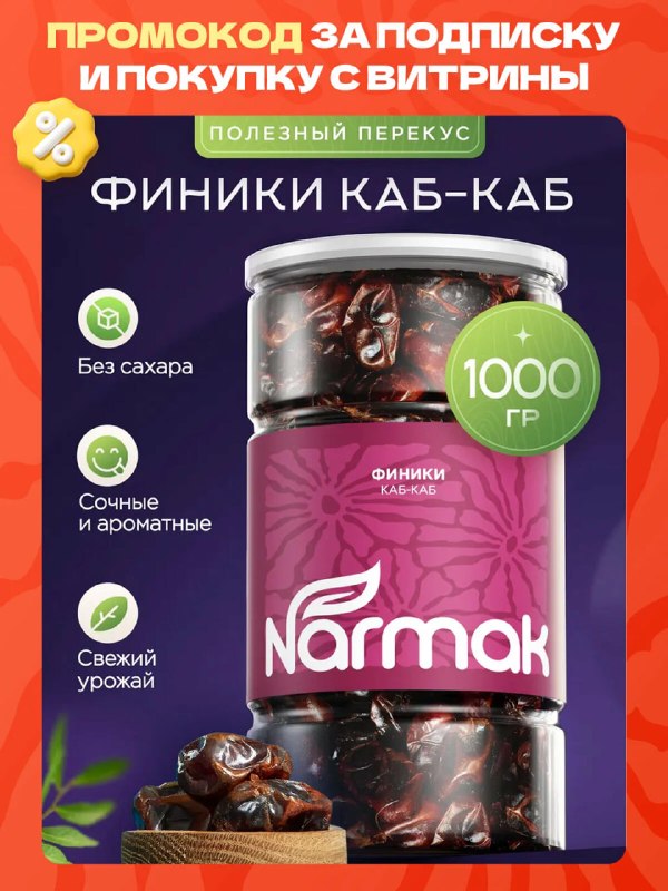 Яндекс и Narmak объявили розыгрыш на 10 …