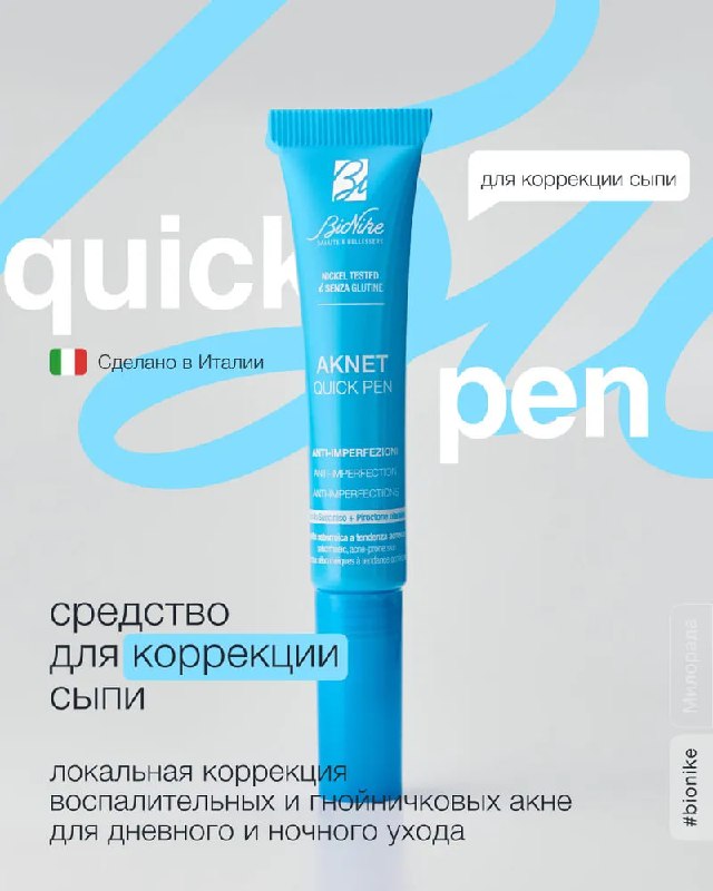 Скидка 55% по купону продавца на итальян…