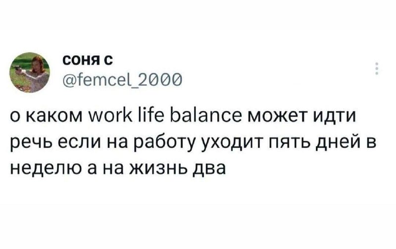 С понедельником…