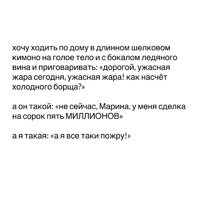 И даже неважно, что я не Марина…