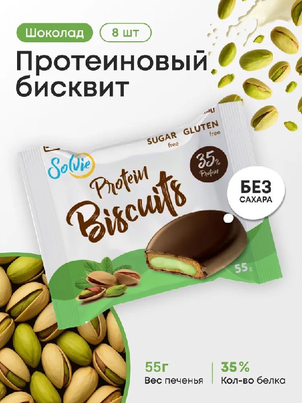 Вкусные протеиновые печеньки с большим к…