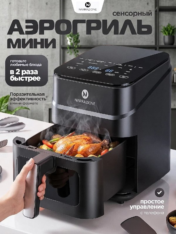 Воу! Максимально бюджетный аэрогриль на …