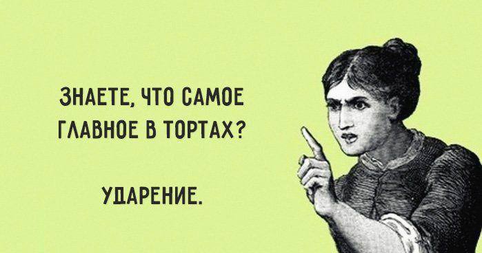 Вы удивитесь, но 92% людей вместо слова …