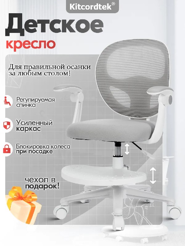 Детские компьютерные кресла к школе) Дос…