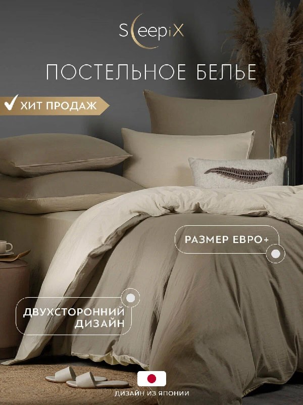Классные комплекты постельного белья ЕВ…