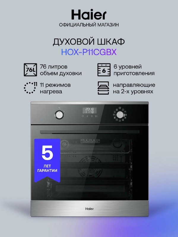 На технику HAIER/CANDY дополнительная ск…