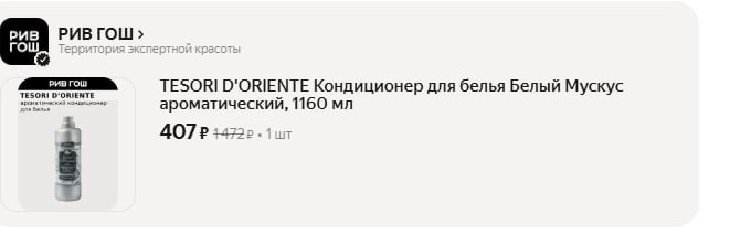 Надеюсь, вы что то успели купить. Я — да…