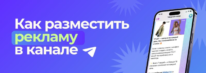 Реклама в этом каналеАудитория в Telegr…
