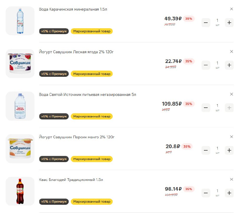 Скидка 35% от 1000 рублей на первый зак…