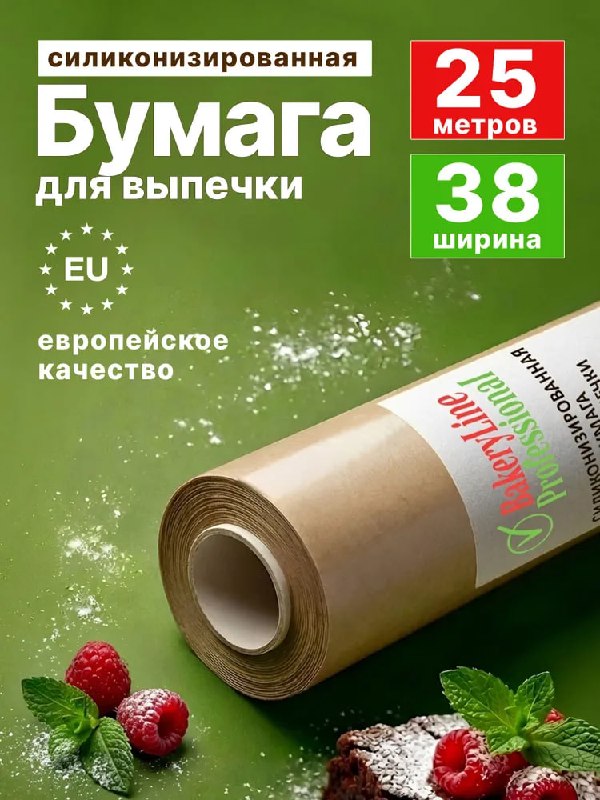 То, что может пригодится на кухне. Бумаг…