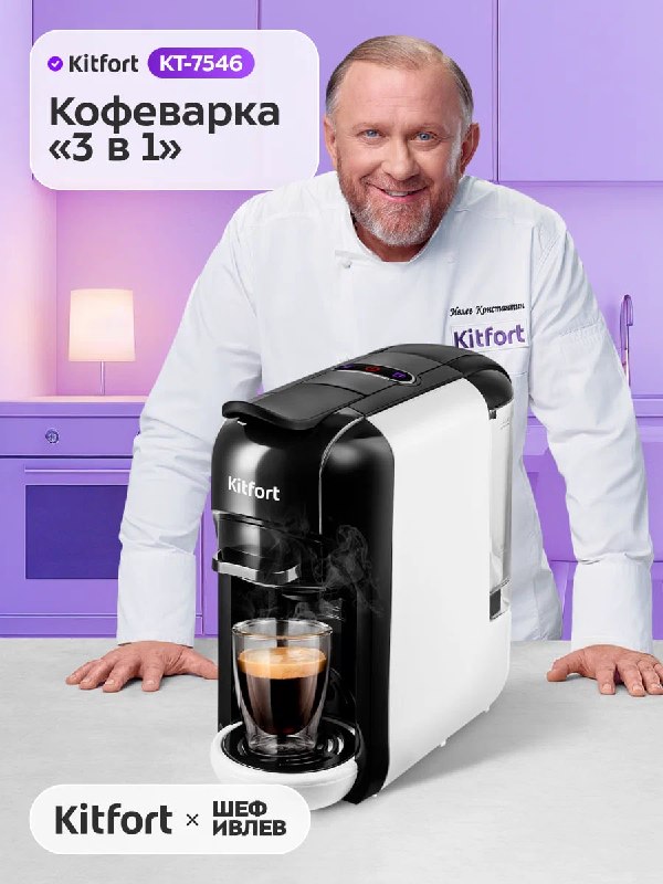 Хорошие цены на кофеварку 3 в 1 для моло…